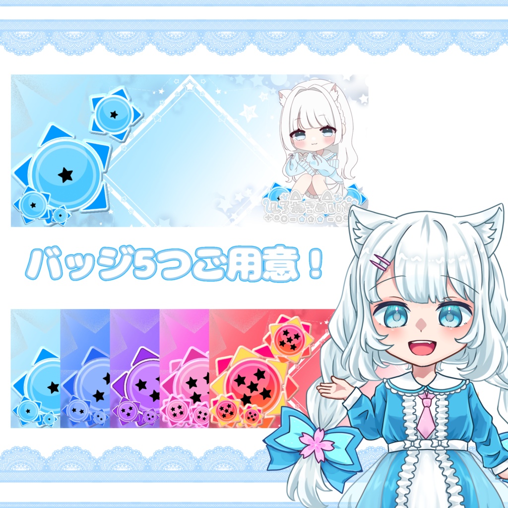 IRIAM用ヘッダー バッジ風