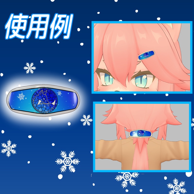 【無料】狐の髪飾り