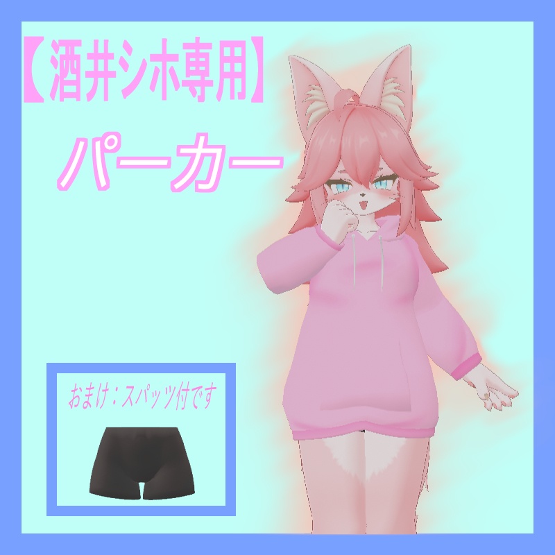 パーカー【酒井シホ専用】