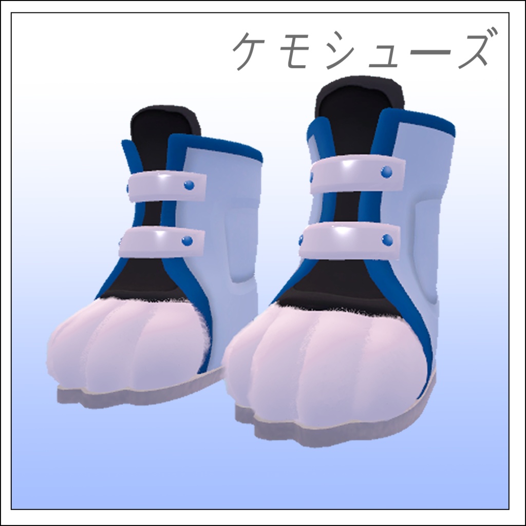 【酒井シホ -Sakai Shiho-対応】ケモシューズ