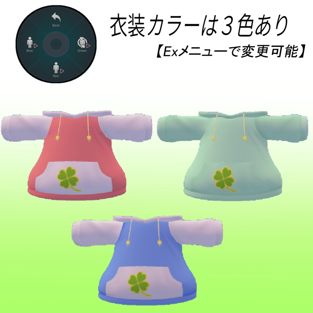 フェリパーカー【フェリ対応衣装】