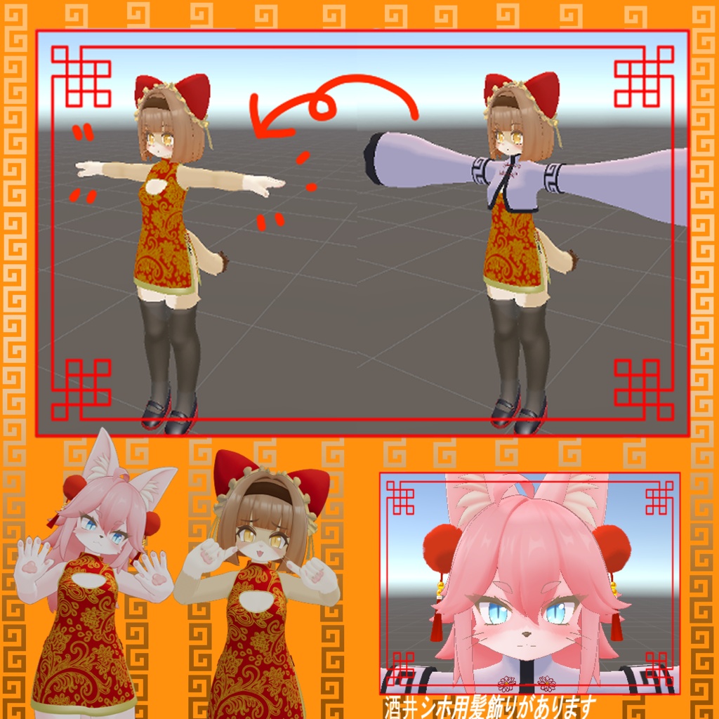 チャイナドレス【酒井シホ・フェティーニャ対応】
