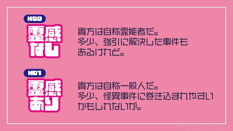 【CoC 6版】霊感0*1 SPLL:E196687