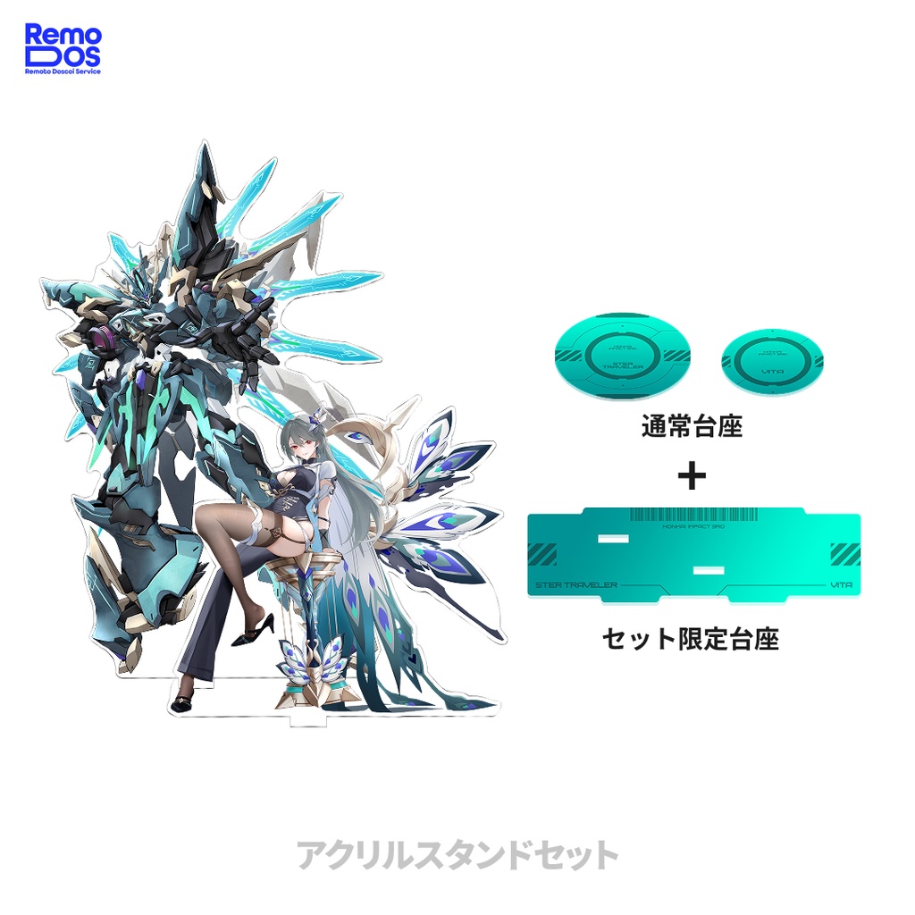 アクリルスタンド|スタージャンパー&ヴィタ