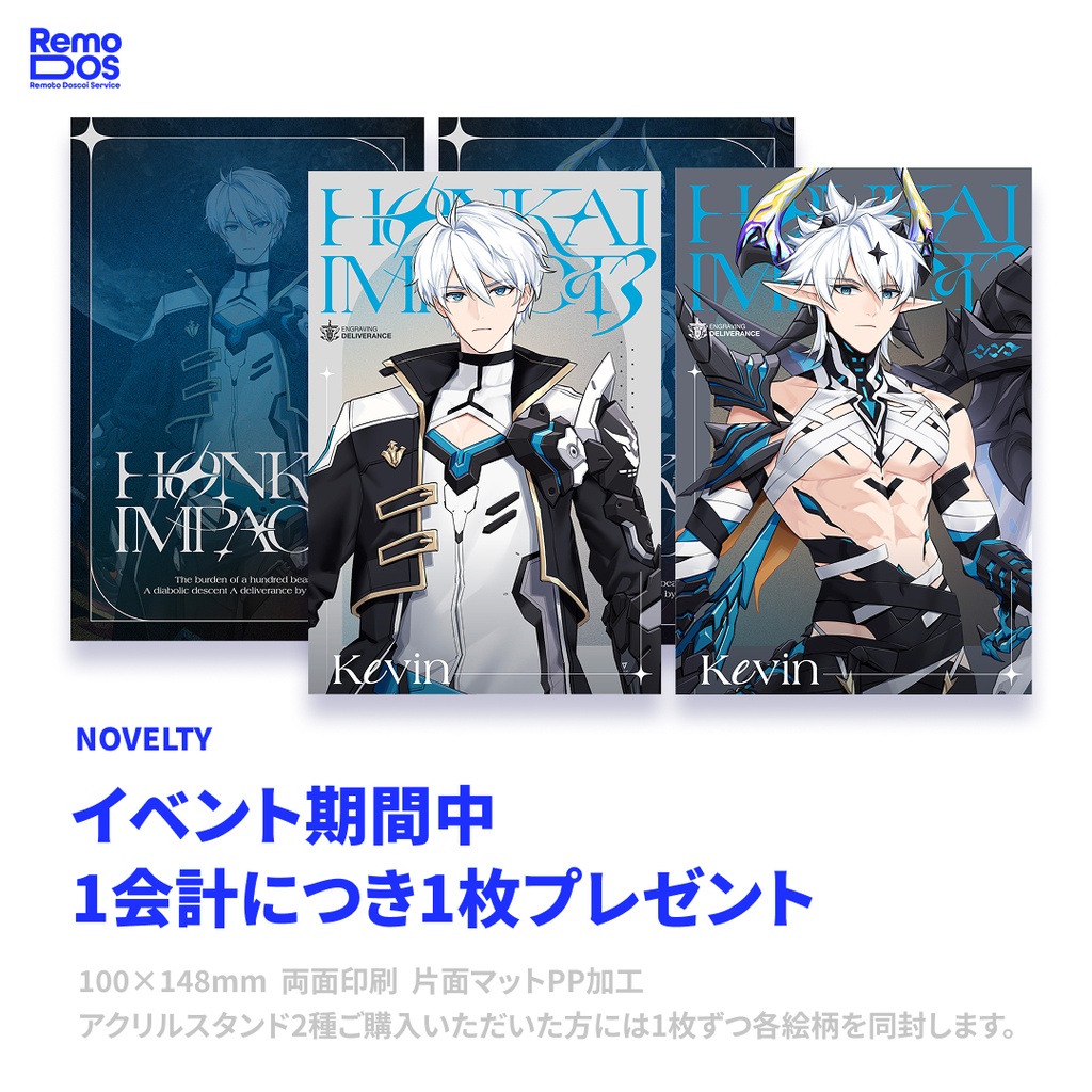 【再販分】アクリルスタンド|ケビン&業魔ケビン