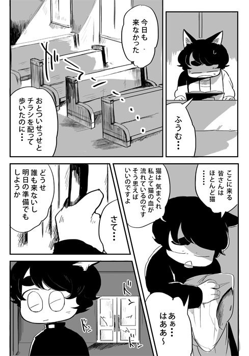 【漫画】PRIEST NYARASS