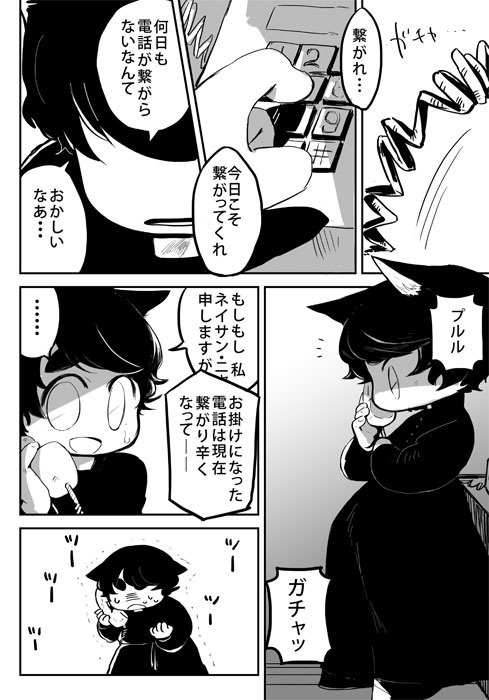 【漫画】PRIEST NYARASS