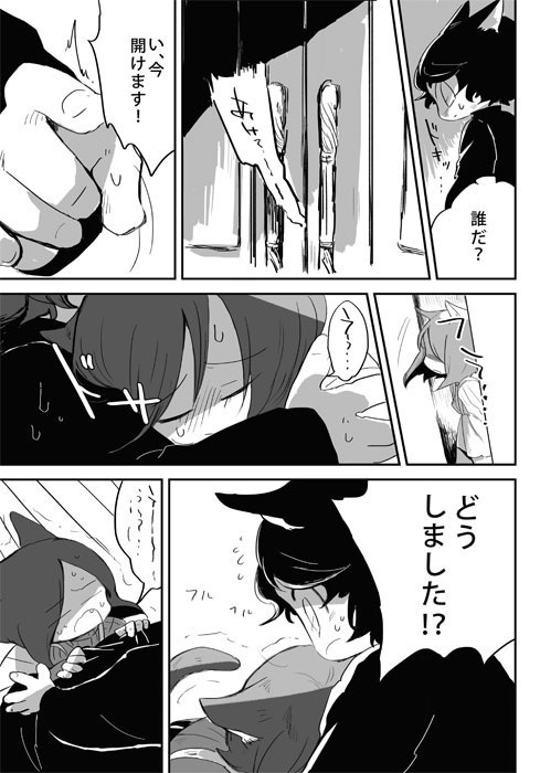 【漫画】PRIEST NYARASS