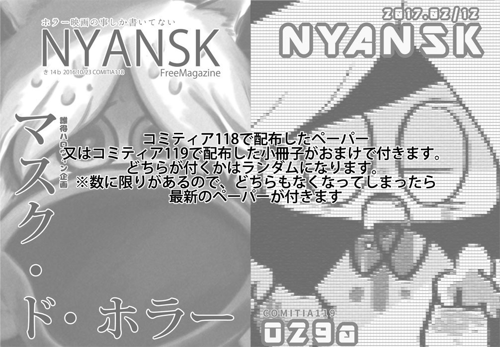 【漫画】PRIEST NYARASS