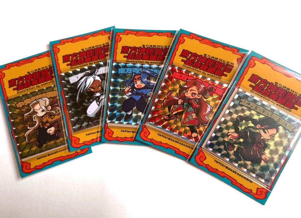 東方神秘列伝-五行異聞伝-シール 第0弾 全5種