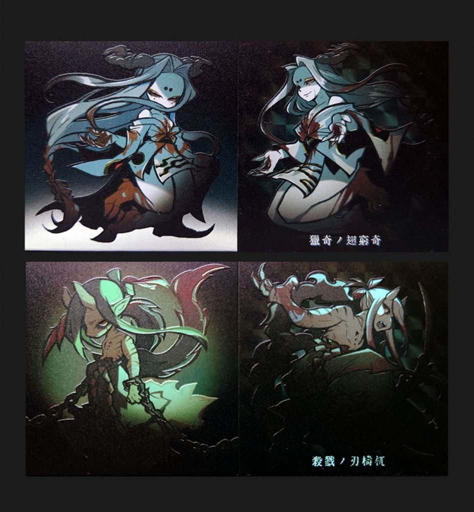 東方神秘列伝-五行異聞伝-シール 四凶