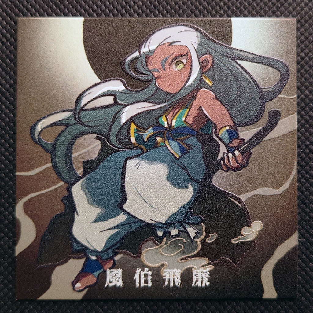 神怪妖人記片-壱-第二幕