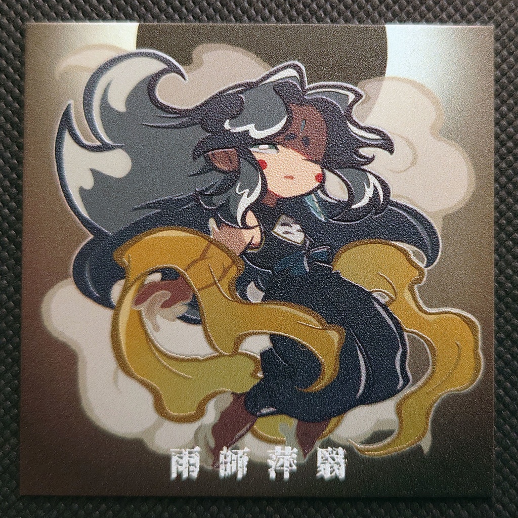 神怪妖人記片-壱-第二幕