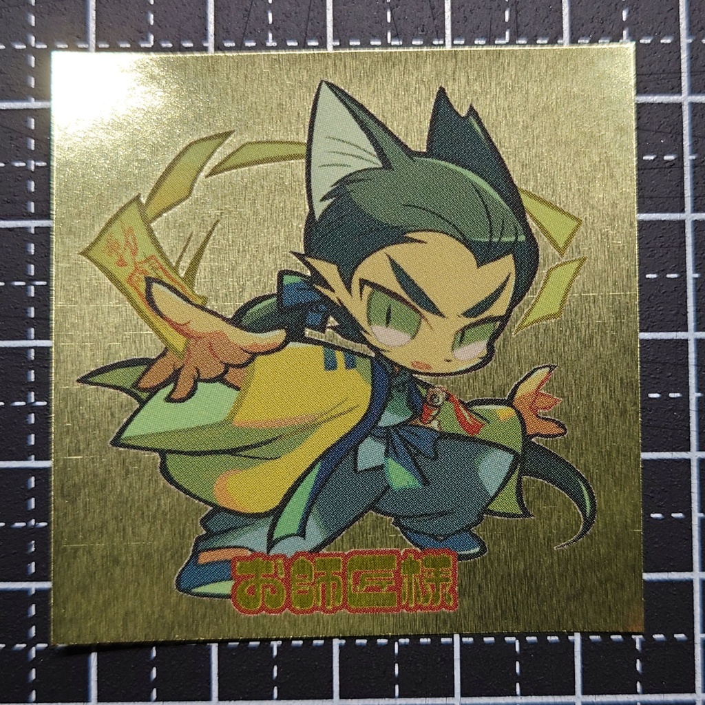 Night of Horror Cat's 道士にゃん&お師匠様 第1弾