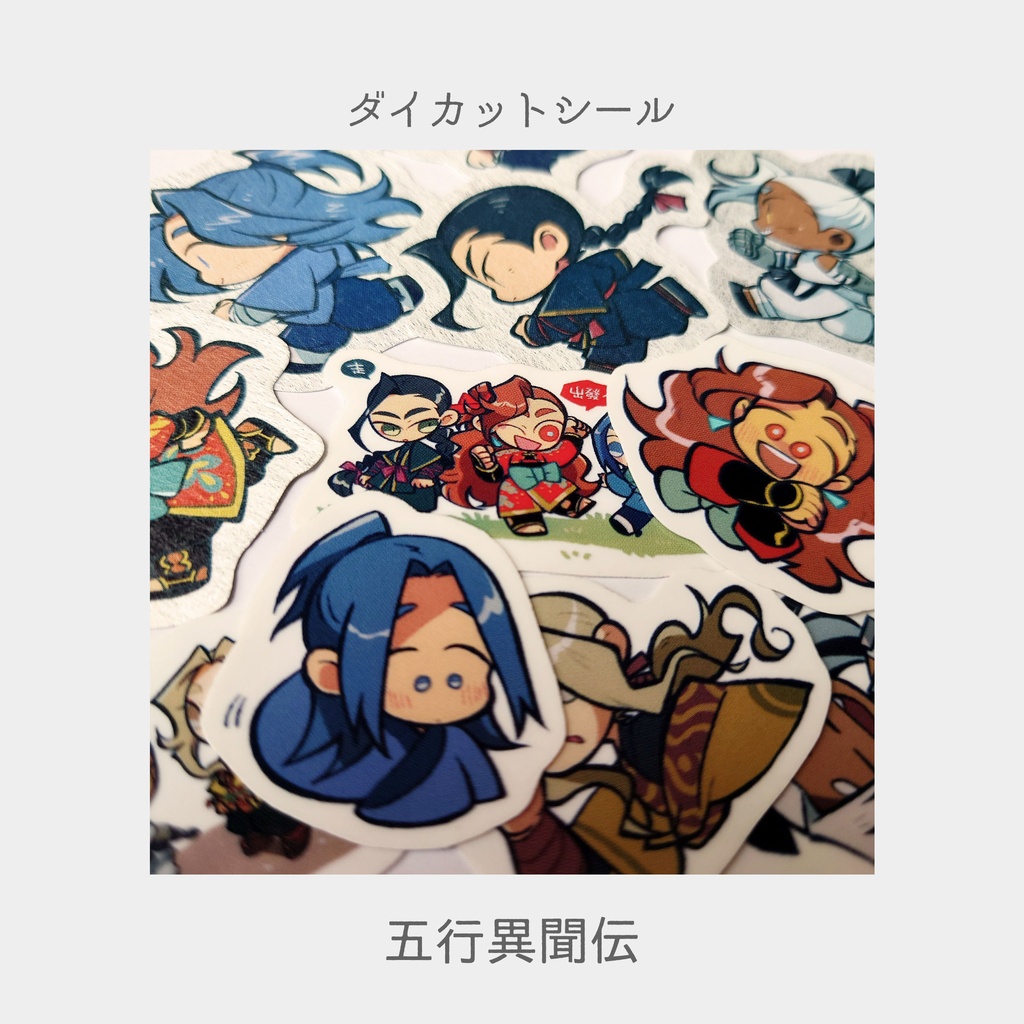 ちいさめダイカットシールセット4種