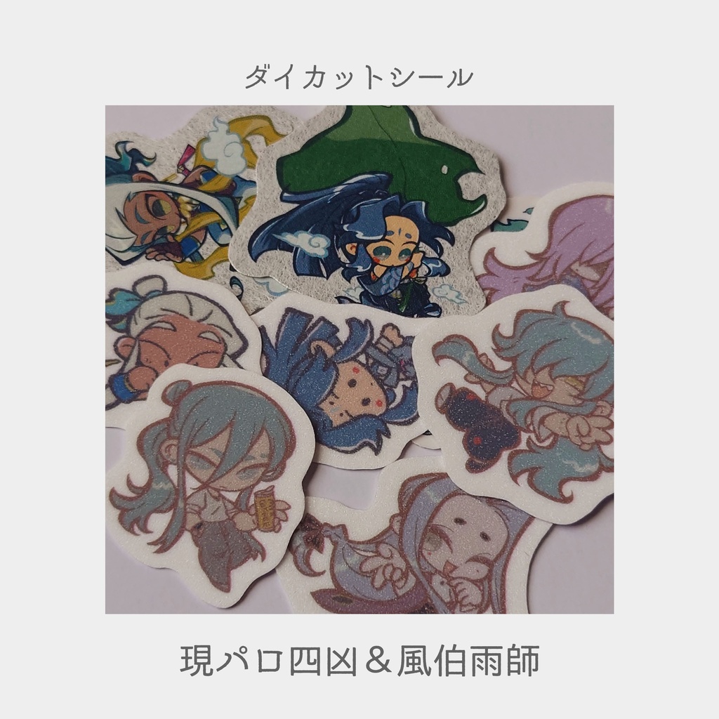 ちいさめダイカットシールセット4種