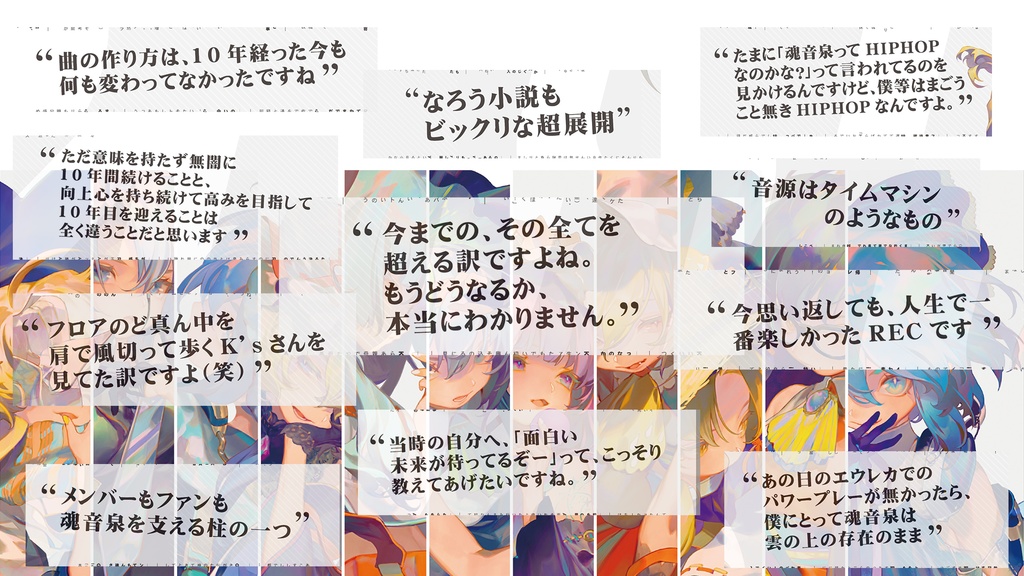 東方Project 魂音泉 9枚セット ステッカー付き お品書き】20240812 #C104 2日目 - 魂音泉