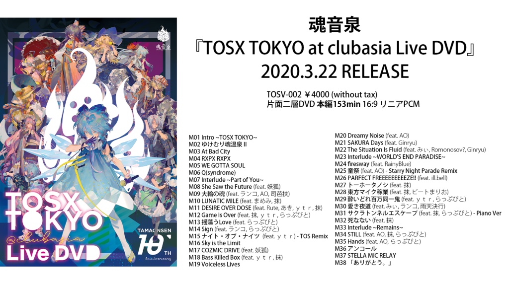 TOSX TOKYO at clubasia Live DVD - 魂音泉BOOTH - BOOTH