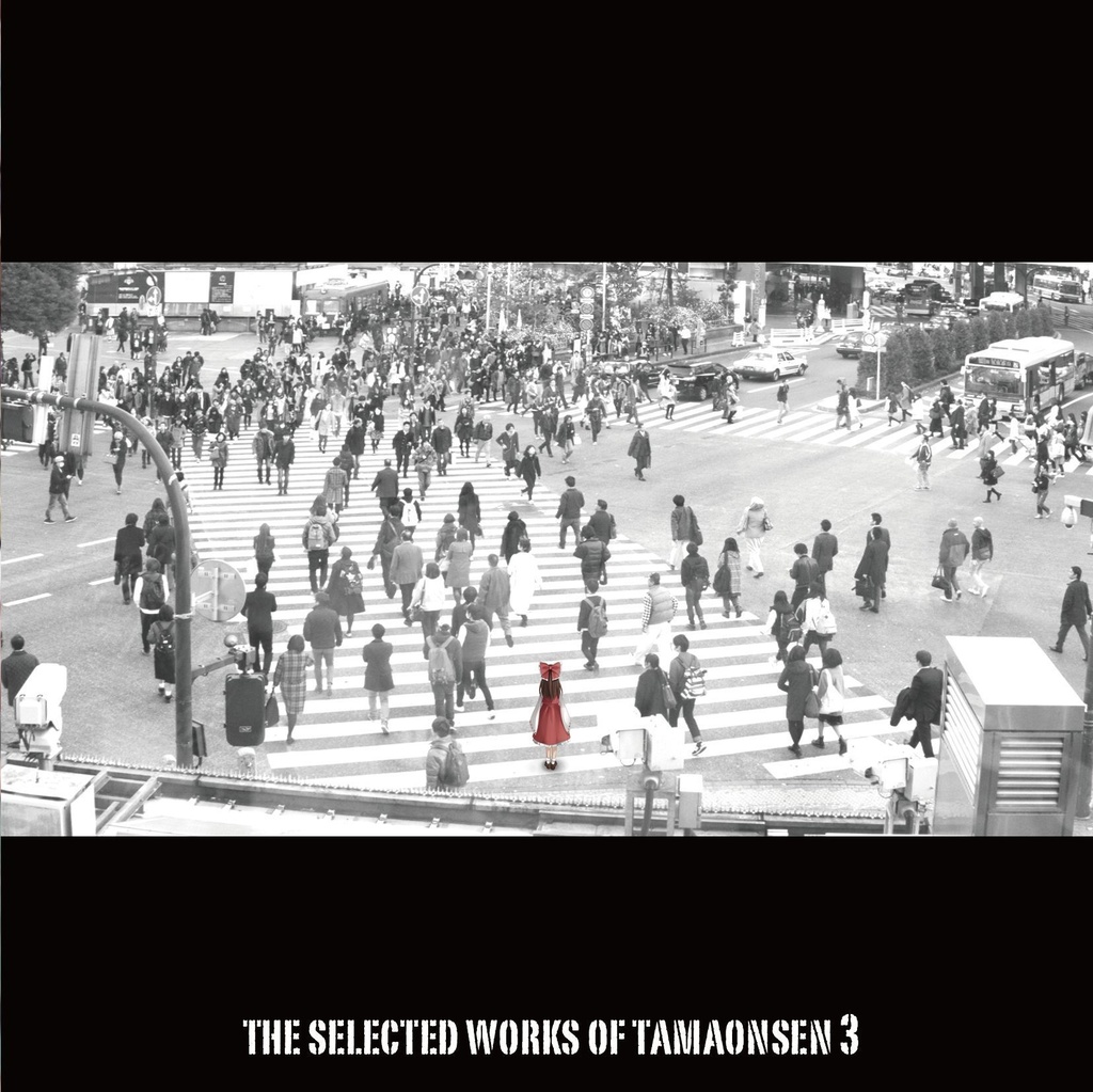 【CD】THE SELECTED WORKS OF TAMAONSEN 3