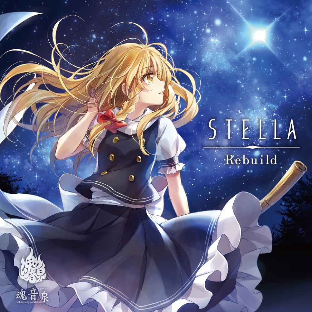 【CD】STELLA (Rebuild)