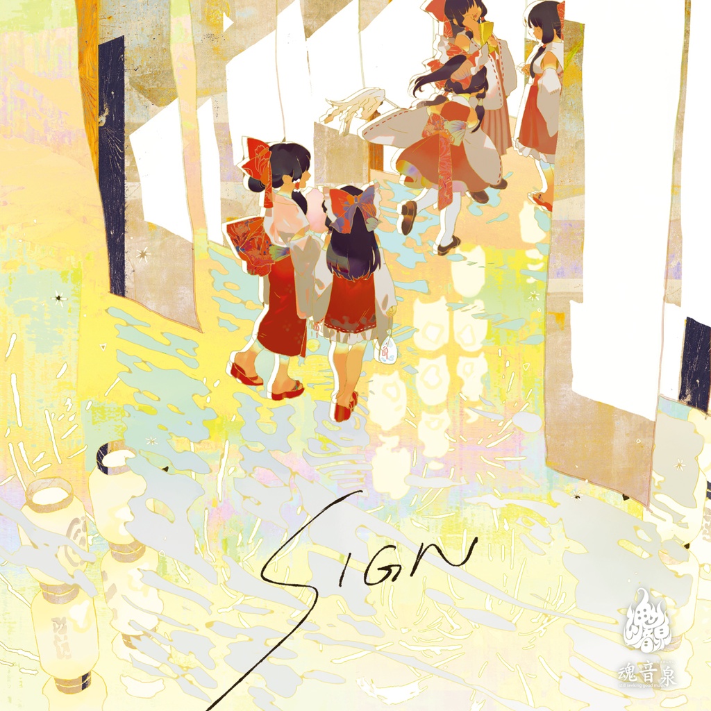 【新譜セット】SIGN