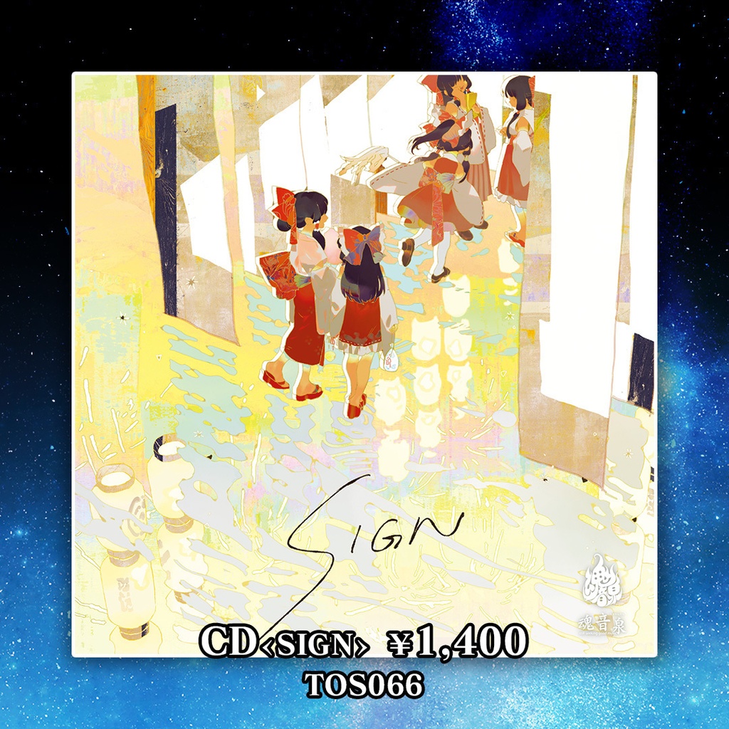 【CD】SIGN