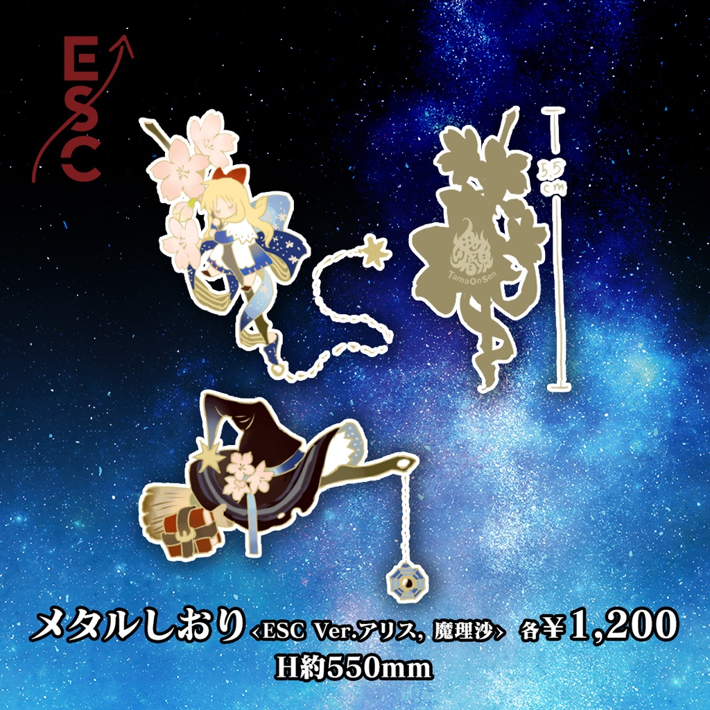 【GOODS】メタルしおり <ESC>