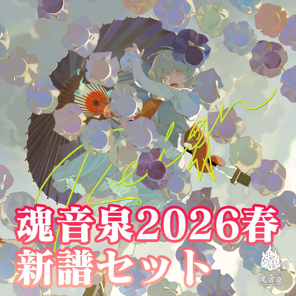 【新譜セット】Reign