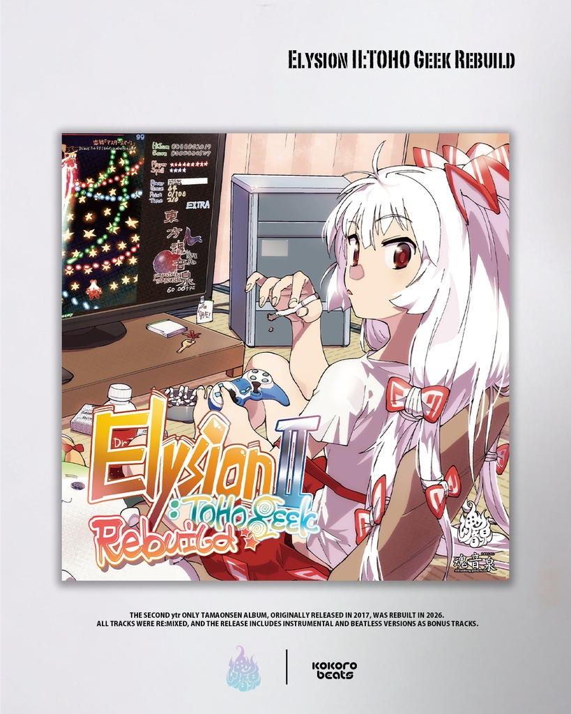 Elysion II:TOHO Geek Rebuild