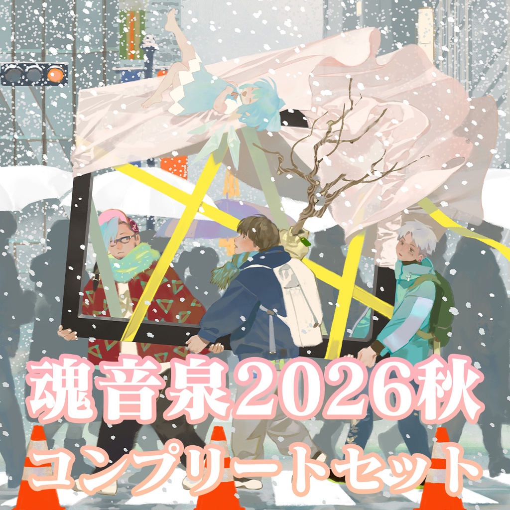 【コンプリートセット】LOST AND ROLL