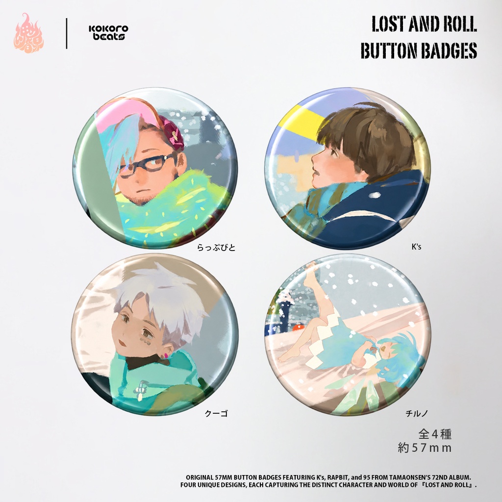 缶バッジ <LOST AND ROLL>