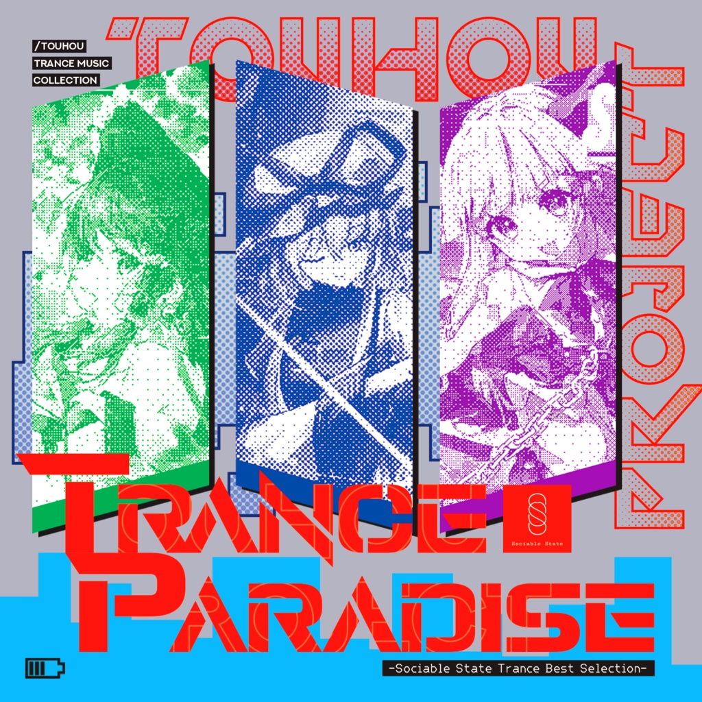 Trance Paradise
