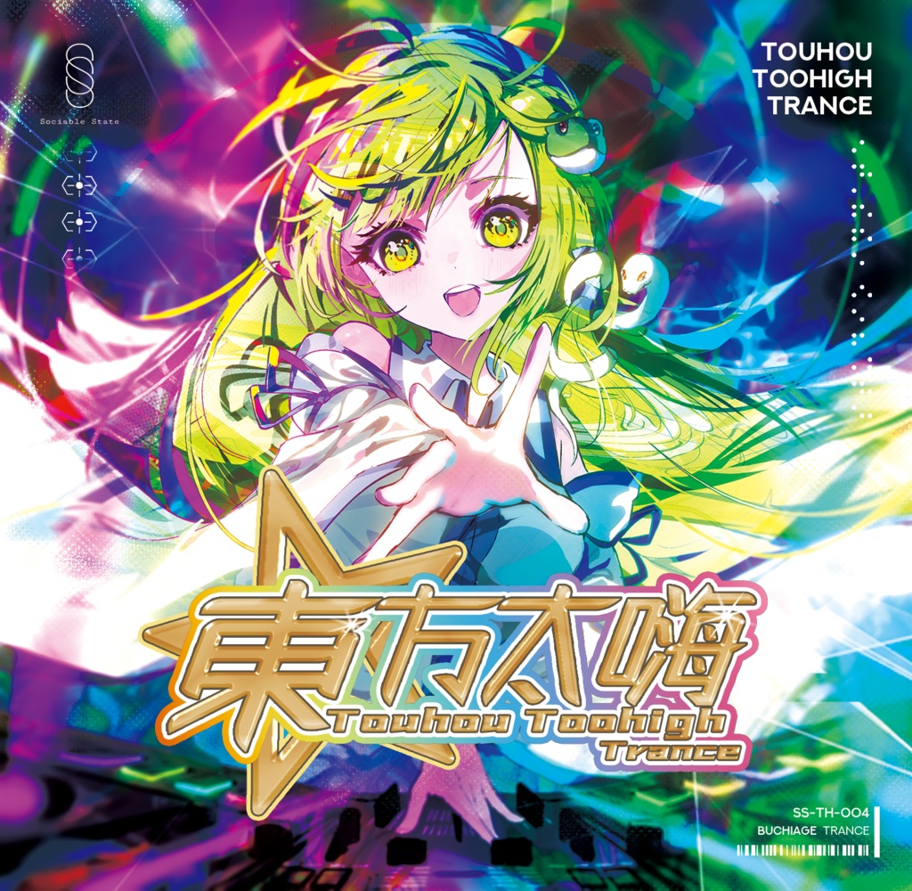 東方太嗨 -Touhou Toohigh Trance-