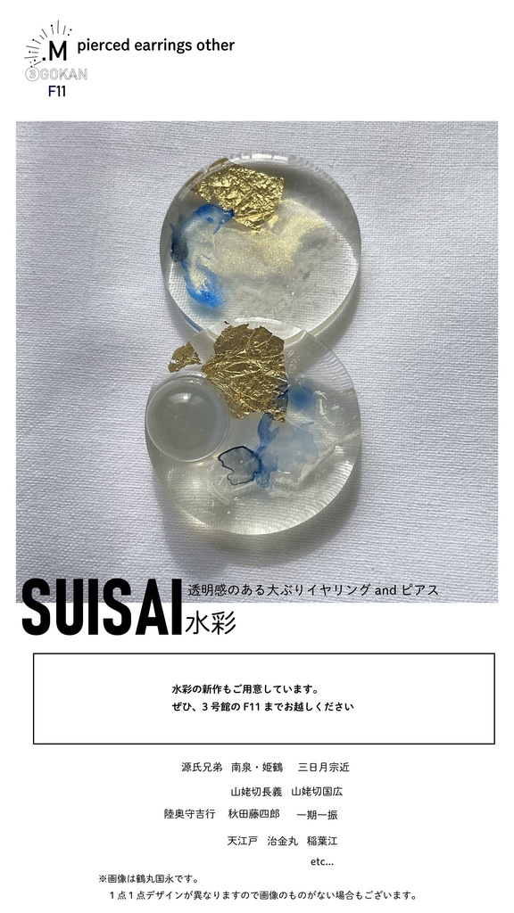 オーダー　　　SUI SAI 大ぶりイヤリングand ピアス