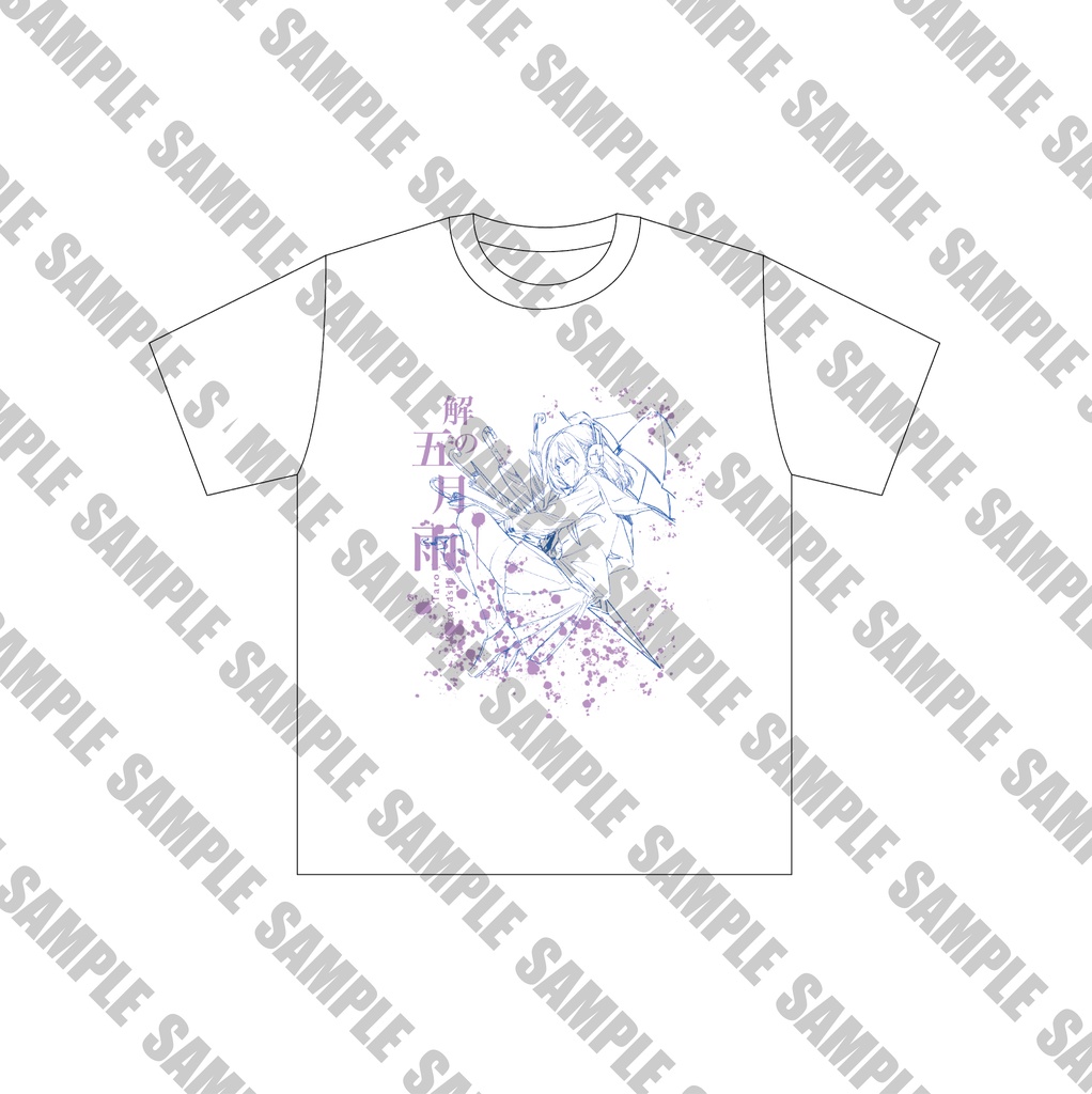 季節外れの五月雨Tシャツ