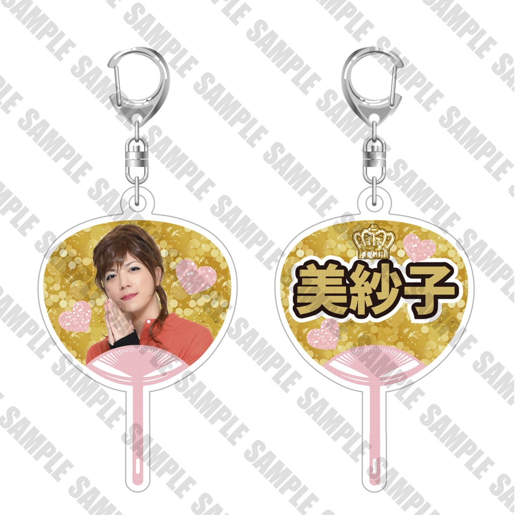 美紗子うちわキーホルダー  