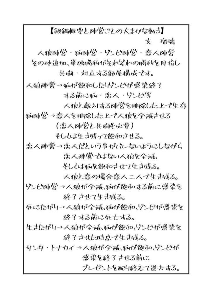 銀鍋布教まんが 『はつぎん』