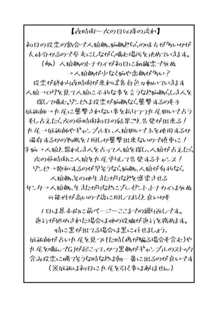 銀鍋布教まんが 『はつぎん』