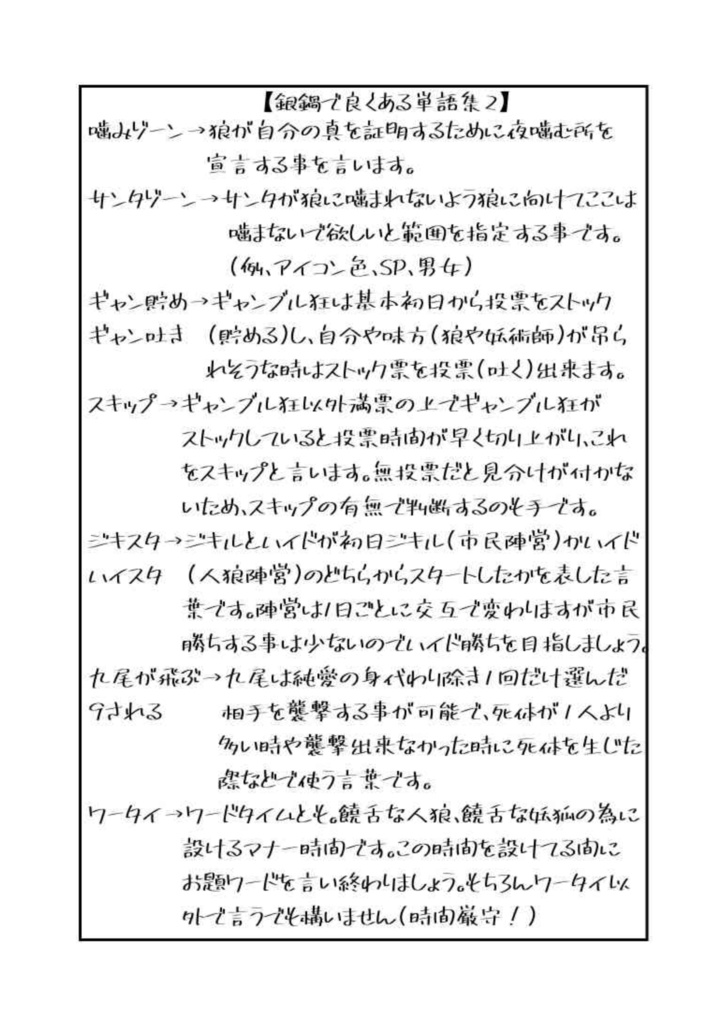 銀鍋布教まんが 『はつぎん』