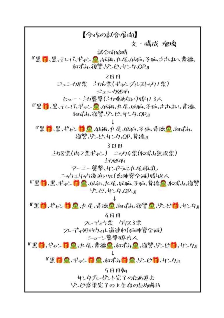 銀鍋布教まんが 『はつぎん』
