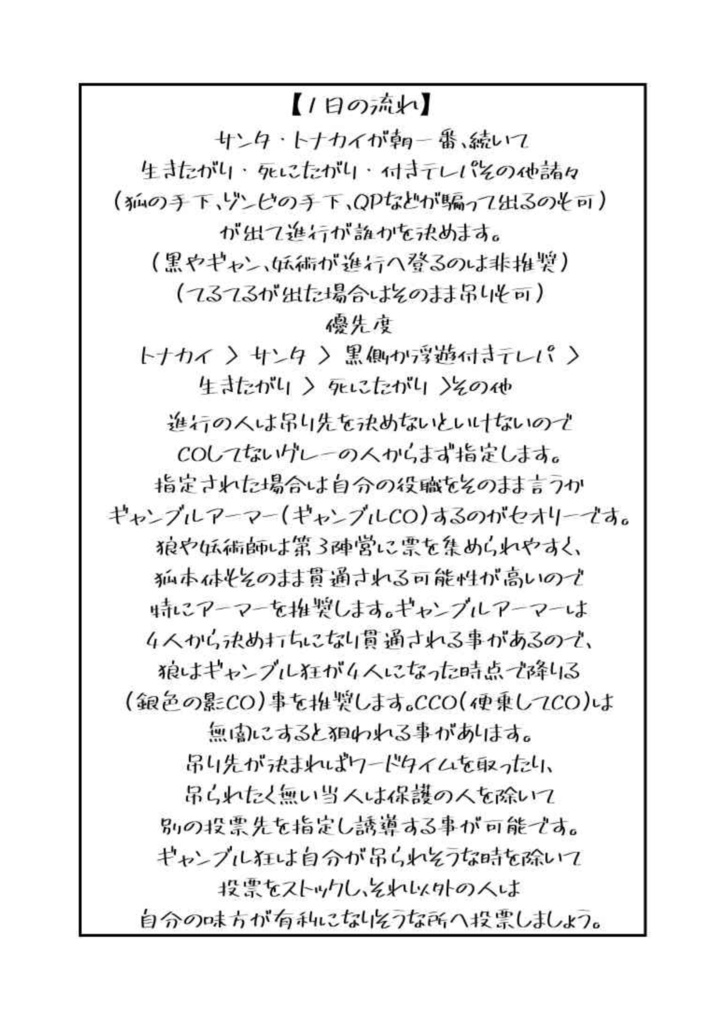 銀鍋布教まんが 『はつぎん』