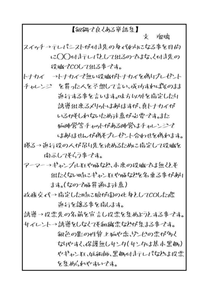 銀鍋布教まんが 『はつぎん』