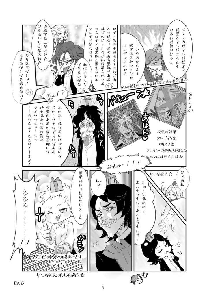 銀鍋布教まんが 『はつぎん』