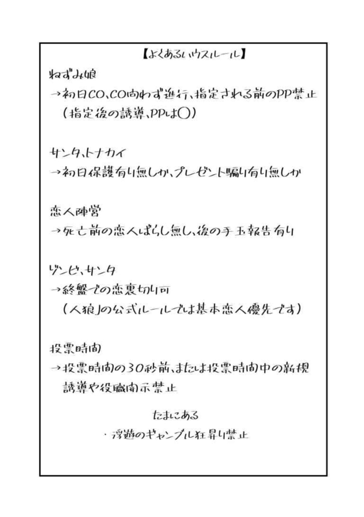 銀鍋布教まんが 『はつぎん』