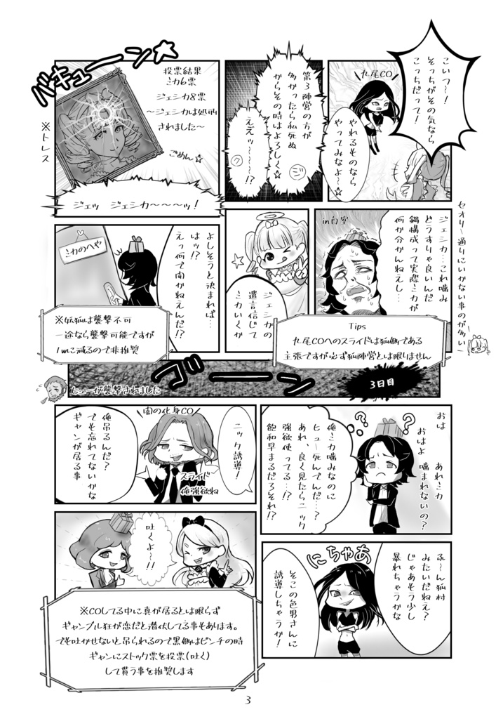 銀鍋布教まんが 『はつぎん』