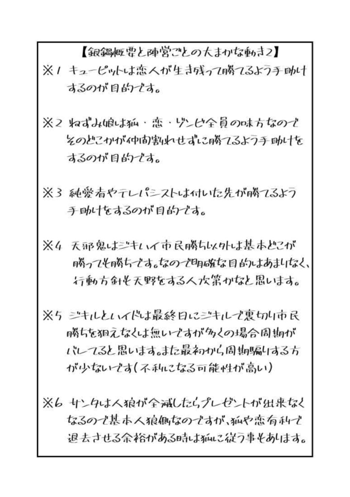 銀鍋布教まんが 『はつぎん』