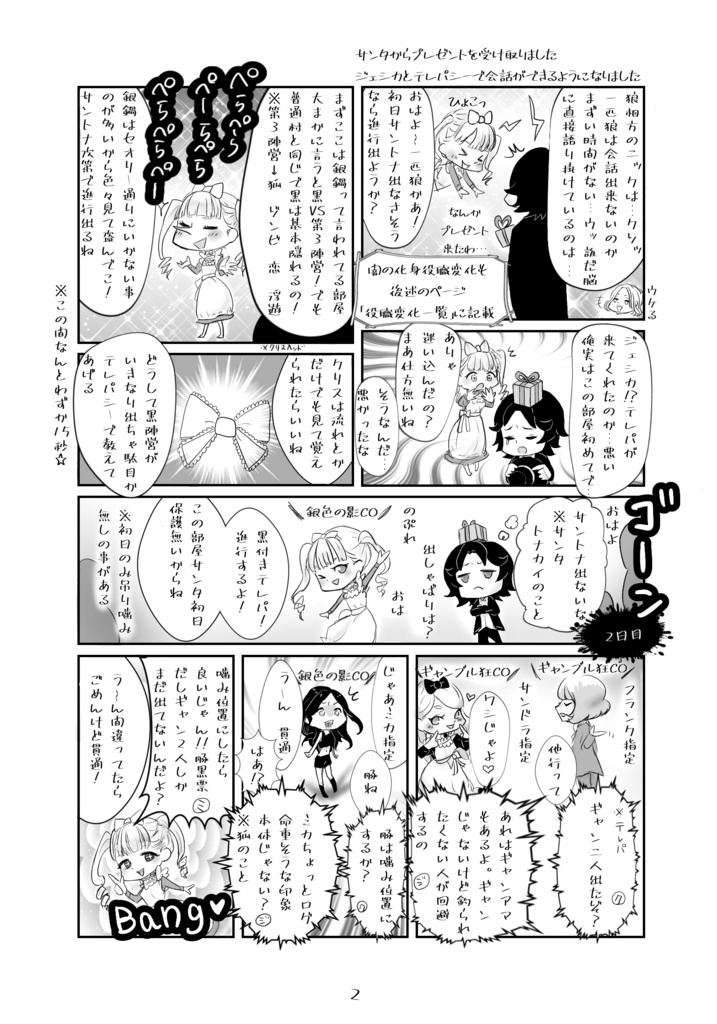 銀鍋布教まんが 『はつぎん』