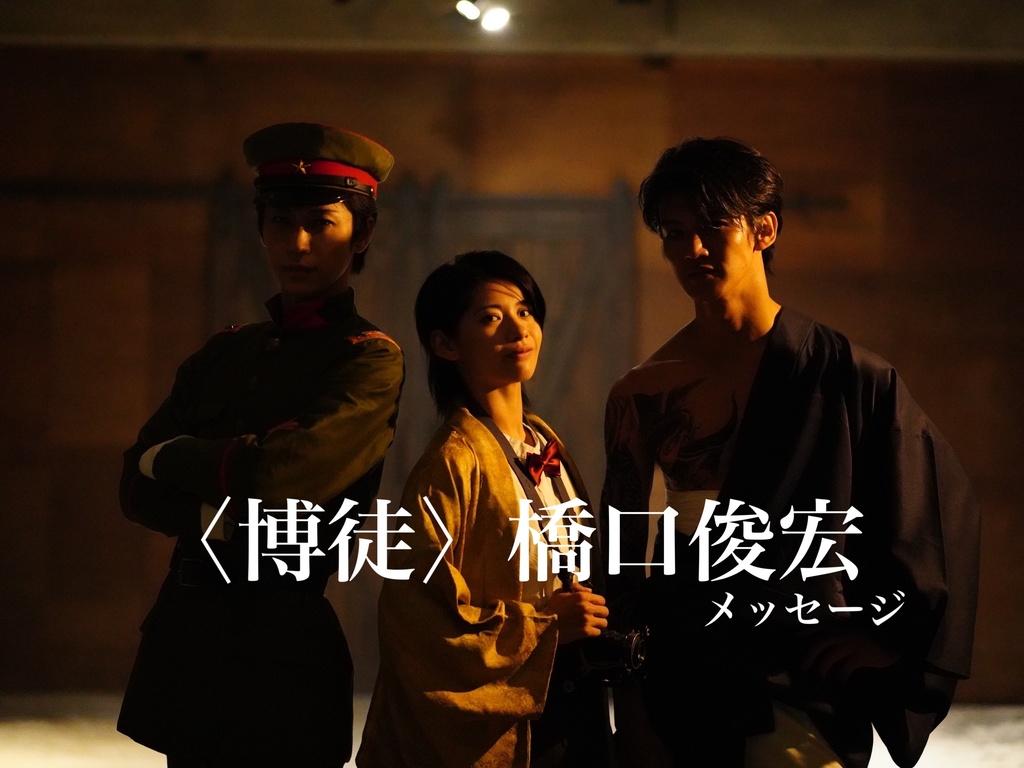 ②大正群像劇「浪漫は暗闇に消ゆ」戦闘ムービー+メッセージ動画 ※概要欄ネタバレ含みます