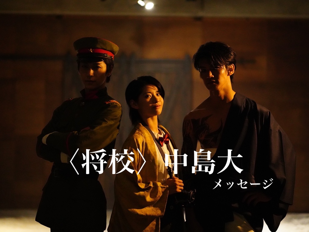 ③大正群像劇「浪漫は暗闇に消ゆ」戦闘ムービー+メッセージ動画 ※概要欄ネタバレ含みます