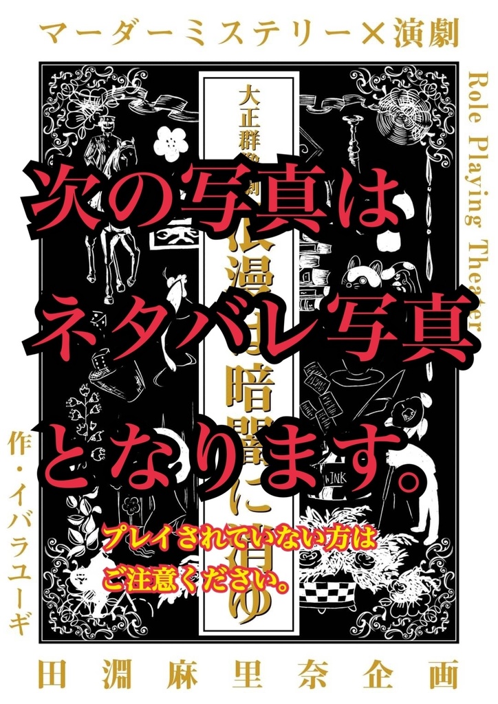 ③大正群像劇「浪漫は暗闇に消ゆ」戦闘ムービー+メッセージ動画 ※概要欄ネタバレ含みます